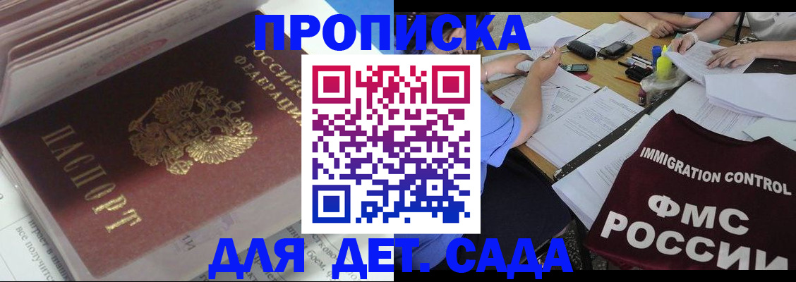 регистрация для дет. сада в Верхней Салде
