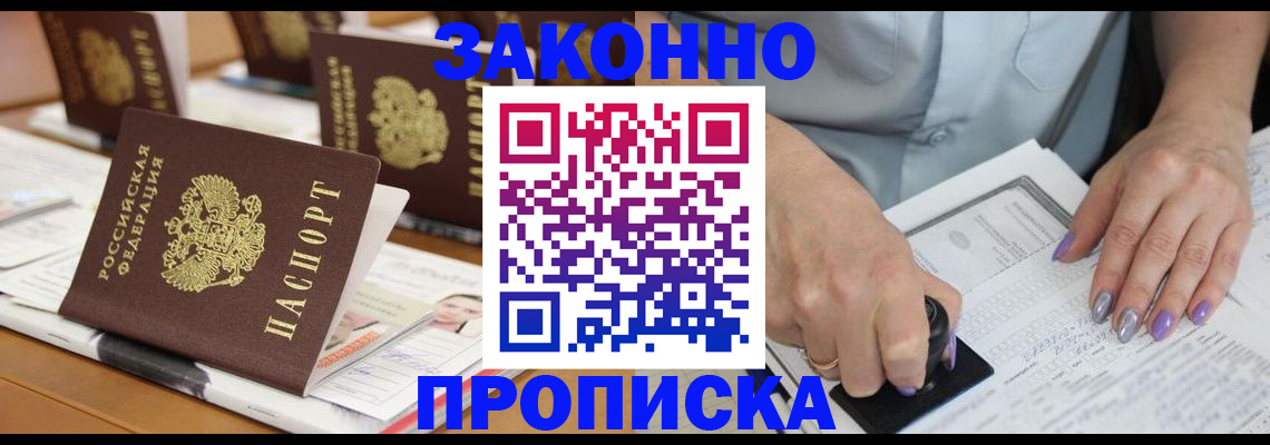 временная регистрация недорого в Верхней Салде