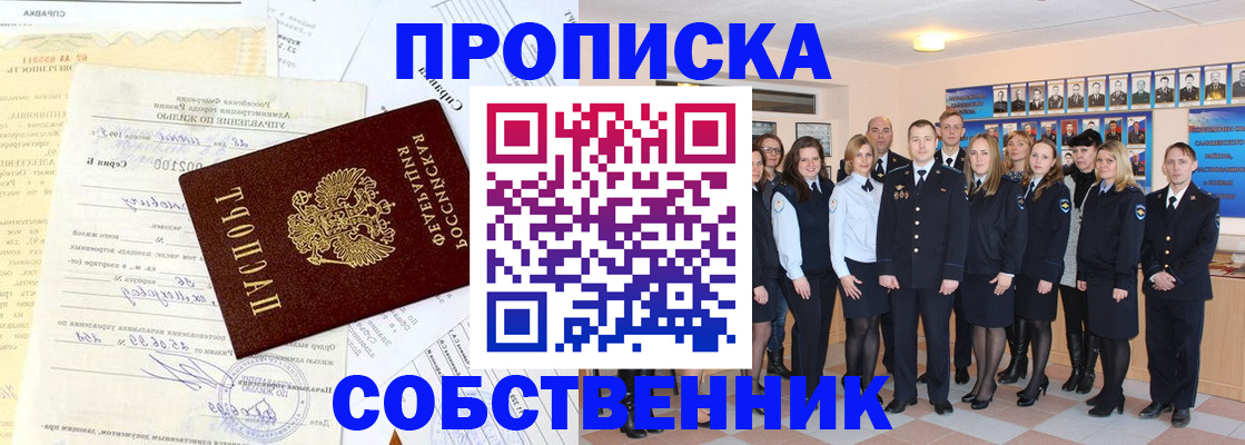 временная регистрация надежно в Верхней Салде